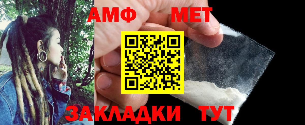 АМФЕТАМИН 98% Южноуральск