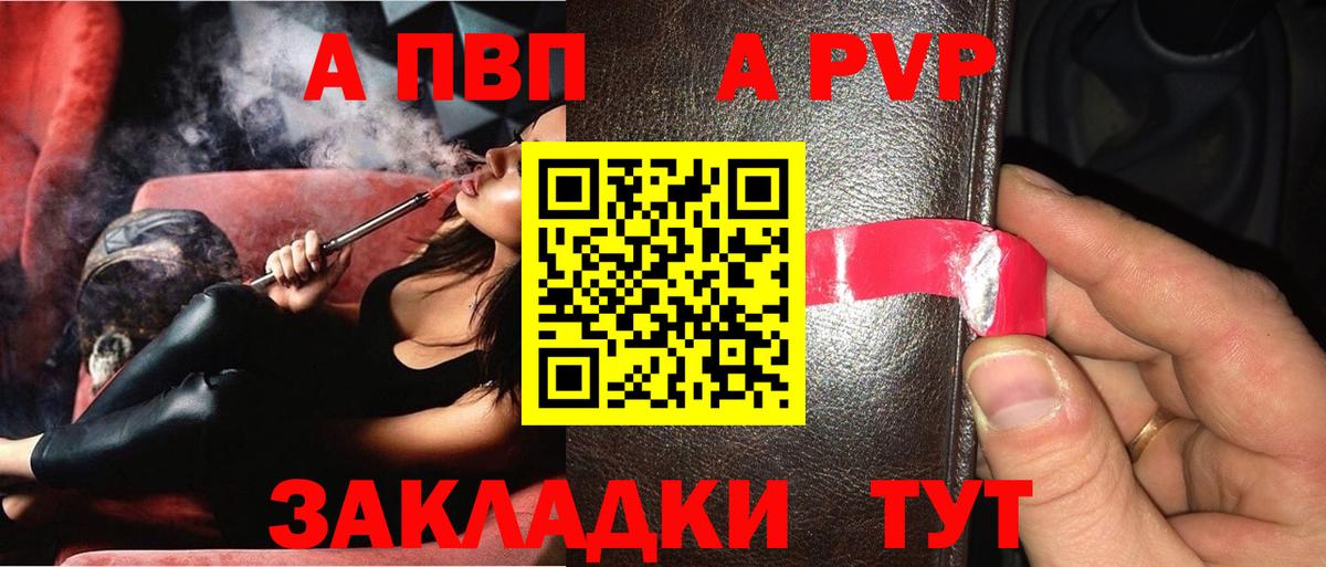 Южноуральск  наркошоп  A PVP  Вход с VPN  Alpha PVP Соль  APVP Соль 