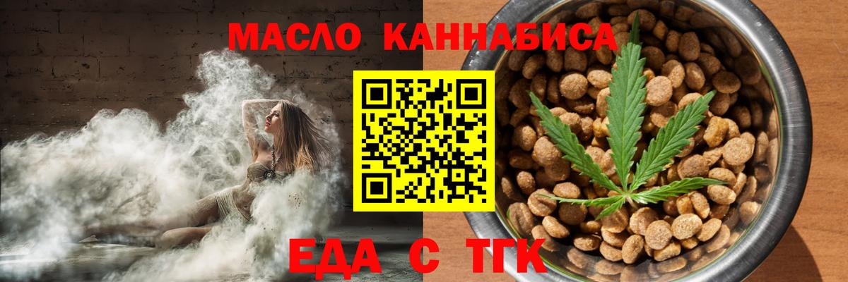 Печенье с ТГК конопля Южноуральск