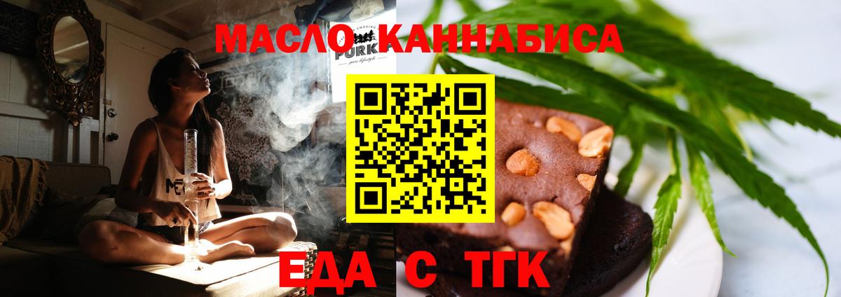 Южноуральск  Canna-Cookies марихуана  Вход с VPN 