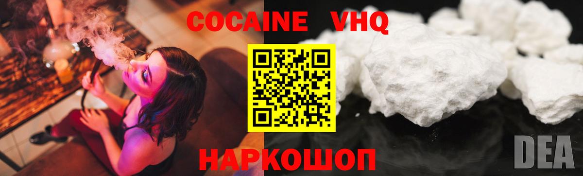 Cocaine Колумбийский Южноуральск