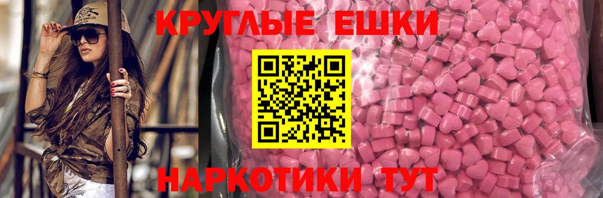 Экстази XTC  продажа наркотиков  Южноуральск  Экстази  Экстази VHQ  Вход с VPN 
