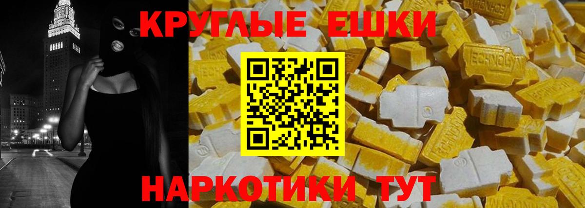 Экстази TESLA Южноуральск