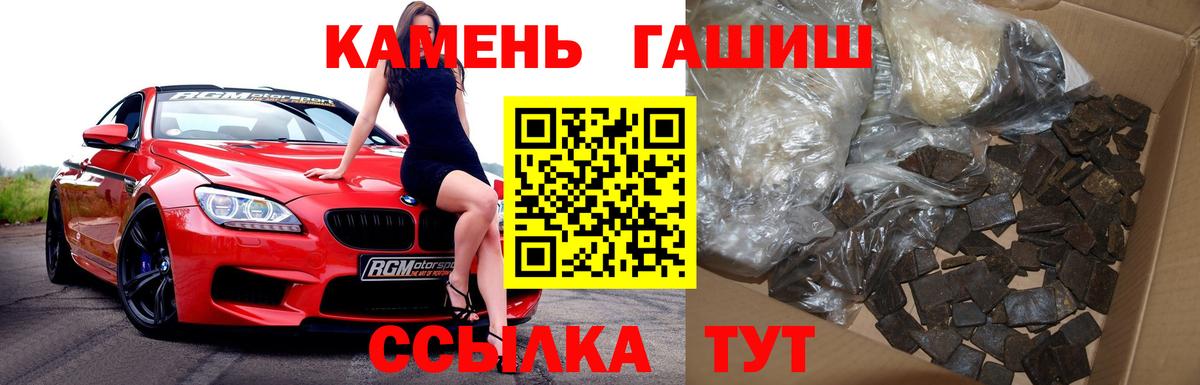 Южноуральск  ГАШ индика сатива  Вход с VPN  где найти   ГАШ индика сатива 