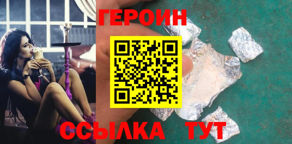ГЕРОИН гречка  Вход с VPN  Южноуральск 