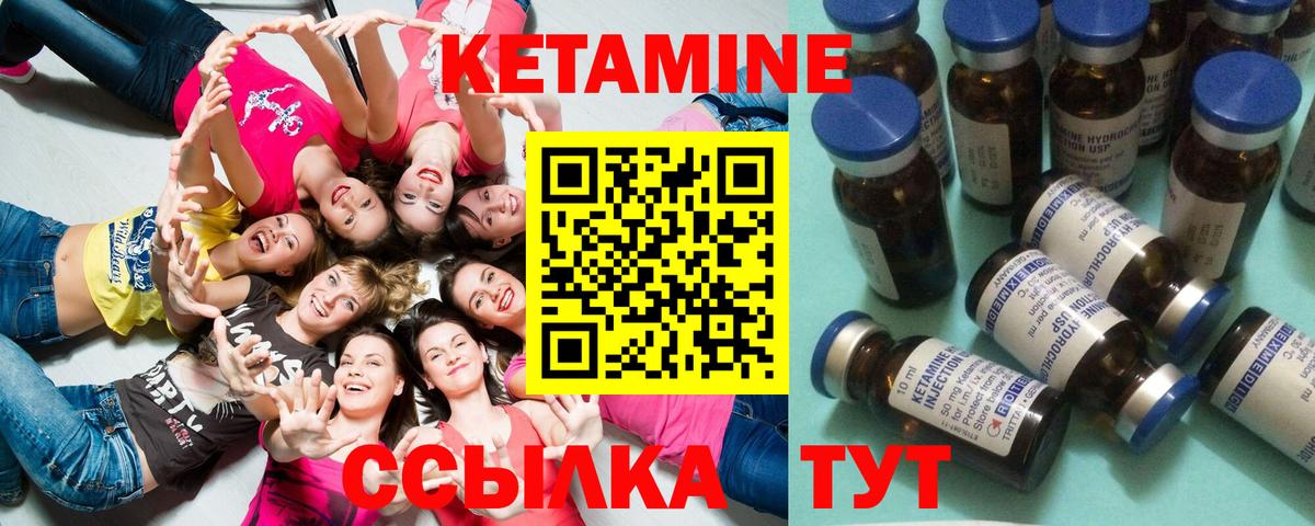 Кетамин ketamine  Вход с VPN  Южноуральск  КЕТАМИН VHQ 