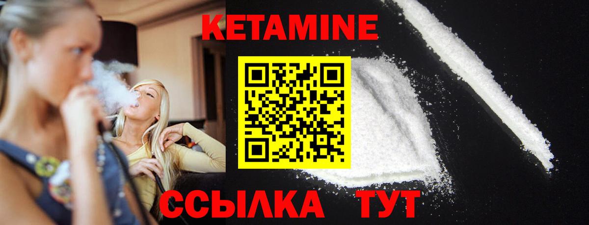 КЕТАМИН ketamine Южноуральск