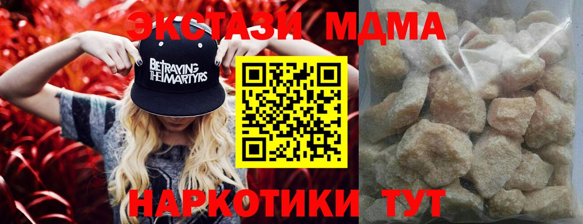 MDMA VHQ Южноуральск