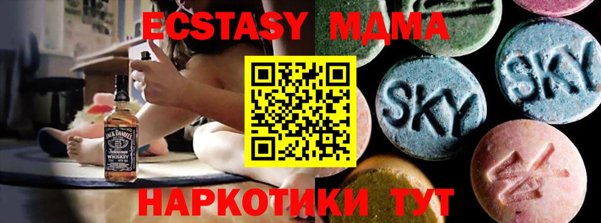 Южноуральск  МДМА Molly  MDMA кристаллы  Вход с VPN 