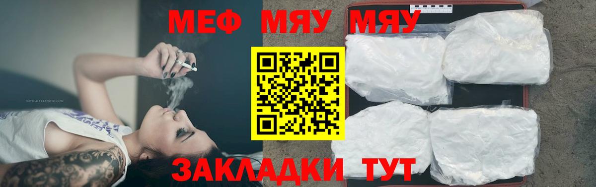 МЕФ кристаллы Южноуральск