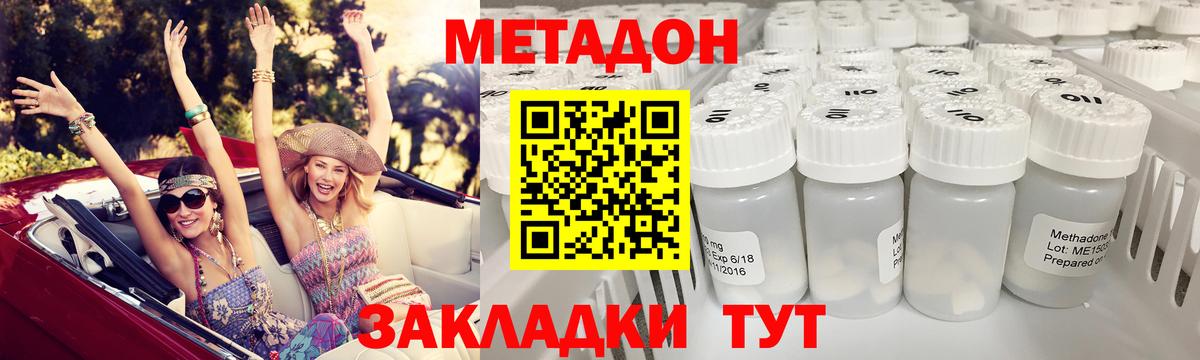 Южноуральск  МЕТАДОН мёд  ОМГ ОМГ зеркало  Вход с VPN 