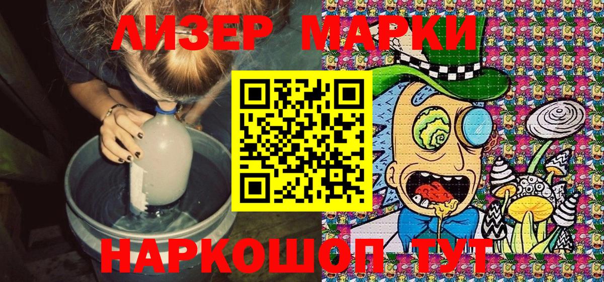 Марки NBOMe 1500мкг Южноуральск