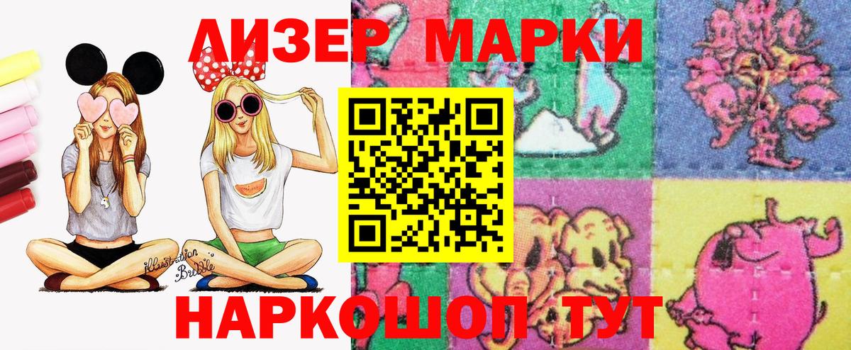 что такое наркотик  Вход с VPN  Южноуральск  Наркотические марки 1500мкг 